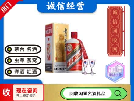 黄岛区回收飞天茅台酒