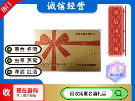 黄岛区回收大厦卡