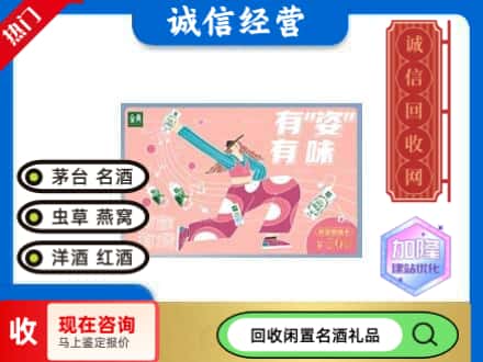 黄岛区回收伊利礼品卡