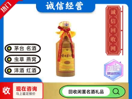 黄岛区回收十五年茅台酒