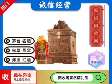 黄岛区回收八十年茅台酒